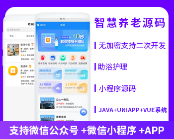 省钱兄JAVA养老护理助浴陪诊小程序医院陪护陪诊小程序APP源码【首发】