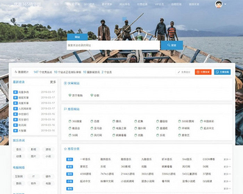【包搭建】运营版强大网址网站导航程序源码网址导航网址目录大全商业版精华版源码 - PHP