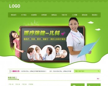医疗机构类企业公司pbootcms网站模板（pc端+wap手机端） - PHP