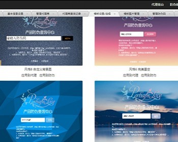 产品防伪查询系统网站源码带90套证书模板微商代理授权证书查询系统微商产品防伪系统 - ThinkPHP