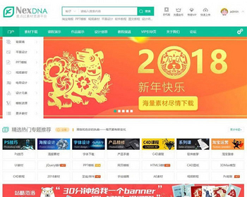 2026Discuzx3.4系统宽屏大气素材教程资源下载类网站修复版源码Discuz模板GBK+安装说明 - PHP
