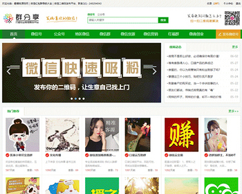 2026帝国CMS内核微信群/公众号二维码导航大全模板微信群公众号二维码导航网站源码 - PHP