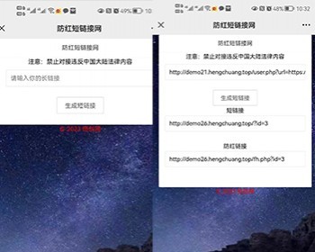 短链接源码 短网址生成系统网址域名在线缩短生成手机网站源码 - ThinkPHP