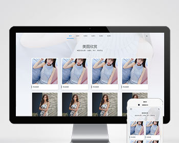 （自适应手机端）图集图片相册pbootcms网站模板 个人写真画册网站源码下载 - PHP