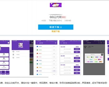仿应用市场APP软件下载页面html网站源码 自适应单页模板 APP分发下载页 - PHP