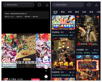 短视频手游游戏盒子可上架应用市场折扣盒子手游APP盒子 - PHP