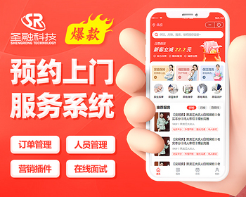 家政服务预约小程序thinkphp