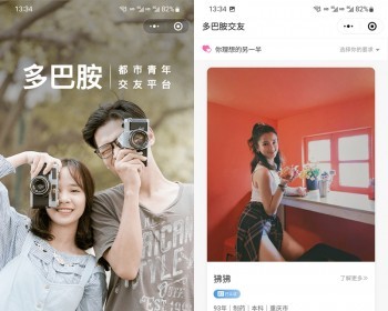 相亲交友微信小程序,thinkphp6,小程序