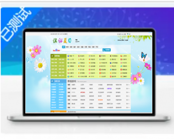 缤纷夏日个性ASP网址导航双列版可换皮肤带后台 - HTML / 前端静态