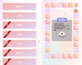 情侣飞行棋多合一二次开发版本 晓倩笔记飞行棋识别码 最近抖音很火的情侣飞行棋源码 - HTML / 前端静态