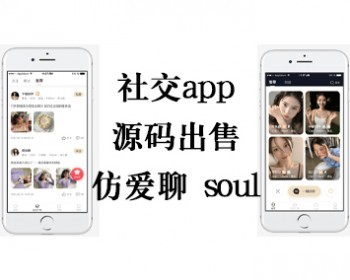 【运营级】社交app/即时通讯一对一社交交友平台/爱聊/婚恋/相亲/视频交友平台源码 - ThinkPHP