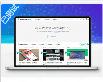 模板盒子VIP付费素材资源类整站源码打包素材资源网站源码 - PHP