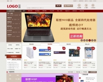 电脑行业商城源码带全部数据功能带diy装机+003ecshop2.7.3改数城带装机大师+b2 - PHP