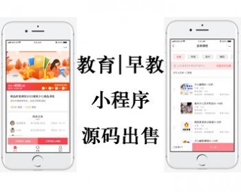 知识付费公众号/教育培训机构系统源码/视频收费教学/音视频图文课程内容付费/分销拼团 - ThinkPHP