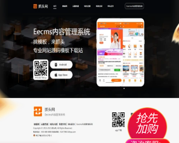 （带后台管理）APP下载页APP引导下载页推广引流下载页PC+手机自适应APP下载页 - PHP