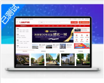 房产网站源码地方门户房产家装信息网站源码微信互动营销整合+手机触屏版+经纪人分销 - PHP