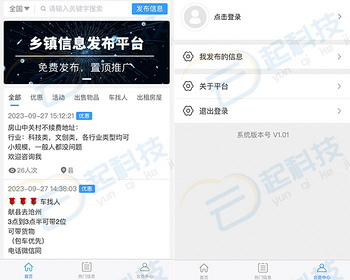 多城镇信息发布付费置顶公众号开源版 - ThinkPHP