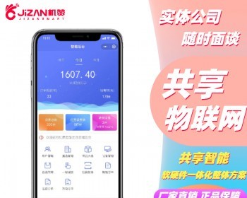 共享售货机酒店客房管家共享充电线共享充电桩系统 - ThinkPHP