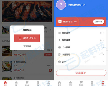 多门店座号扫码点餐先付后餐公众号小程序开源版 - ThinkPHP