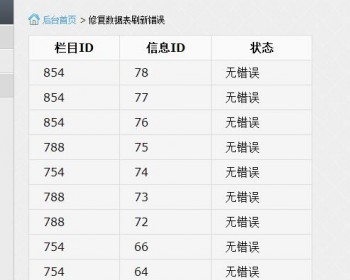 帝国cms刷新phomeecms doesn＇t exist错误修复插件 - PHP