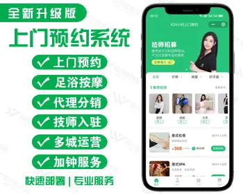 本月新版精美UI上门安摩服务小程序全开源码/家政/足浴/技师派单/多城市/东郊到家/APP - ThinkPHP