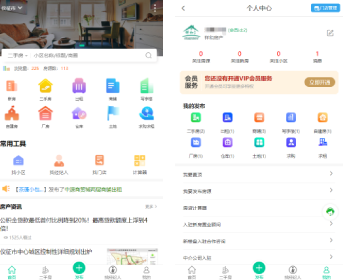 房产中介小程序,二手房小程序带H5公众号,房产门户PC版,房产中介,房产经纪人,附近房地 - PHP