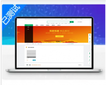 图片素材资源源码分享系统开源源码带手机端+任务系统+多支付接口 - PHP