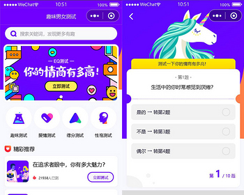 精美简约全紫色UI男女异性趣味小测试微信小程序源码含多种评测的趣味测试工具源码 - PHP