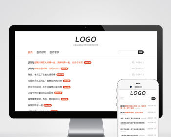 （自适应手机端）pbootcms厨师招聘信息发布类网站模板 - PHP