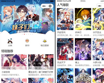 2026新款微信漫画小程序全开源商业版系统源码漫画小说源码漫画资源流量变现利器亲测 - PHP