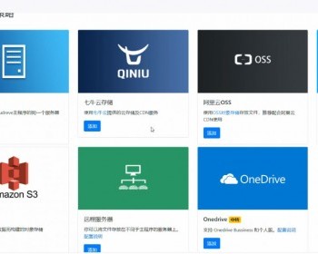 PHP云盘网盘系统源码 快速对接多家云存储 带视频搭建教程 - ThinkPHP
