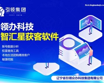 抖云精准获客系统,权重综合查询/本地生活团购/蓝V获客/ - ThinkPHP
