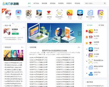 【新款运营版】手游APP导航源码手机软件应用下载类网站模板源码app软件下载网站源码 - PHP