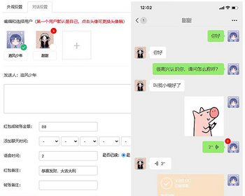 【包搭建】在线微信对话生成网站源码微信对话生成工具好用的微信对话生成工具网站源码 - PHP