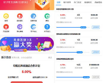 国际理财返利基金海外项目投资金融源码 支持多语言 可定制二开 - ThinkPHP