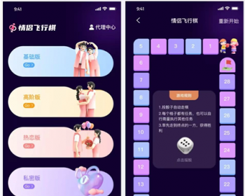 【进阶版新版1V.1】情侣飞行棋游戏网站源码/解锁不一样的情侣小游戏 - ThinkPHP