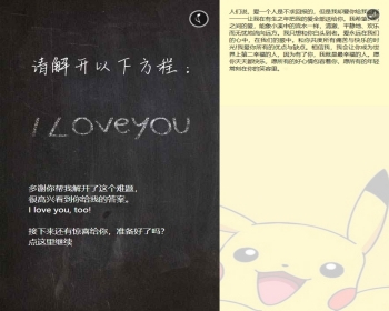 表白神器恋爱表白方程式擦掉一半源码love方程式源码 - HTML / 前端静态