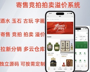 古玩玉石字画寄售拍卖竞拍系统积分商城竞拍溢价 - ThinkPHP