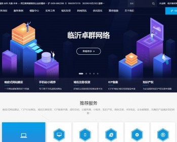 2025内核升级版小程序大气时尚自适应响应式网络公司建站官网源码pbootcms - PHP