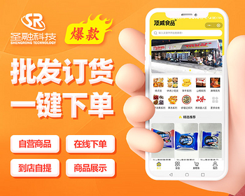 供货采购批发商城小程序系统源码供应商生鲜配送系统thinkphp单商户商城