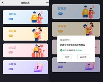 情侣飞行棋网站公众号系统源码/真心话大冒险/情侣情趣骰子【带支付和分销】 - ThinkPHP