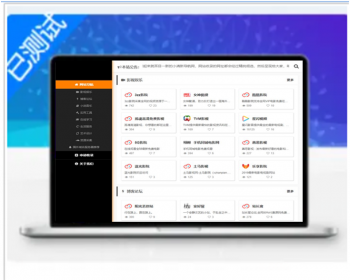 PHP小清新简洁美观响应式导航网源码带手机端自适应各种屏幕带网址提交