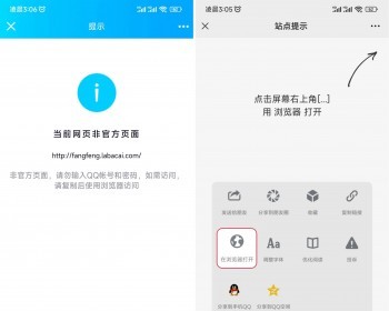 QQ微信域名防封 预防域名封禁 强制跳转至浏览器打开PHP源码