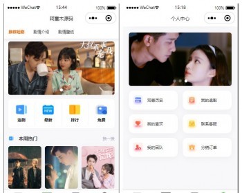 小剧场短剧影视小程序源码全开源 带支付收益等模式 付费短剧小程序源码 - ThinkPHP
