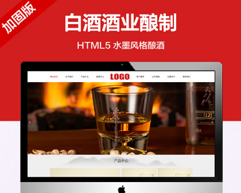 （自适应移动端）水墨风白酒酿制生产网站模板 白酒酒业网站源码 - PHP