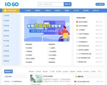【自适应】帝国CMS文库模板集成ITAG/sitemap/百度推送插件 - PHP