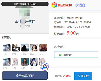 付费入群程序付费进群网站程序源码全开源/支持代理分销/九块九进群付费系统/支持分站 - ThinkPHP