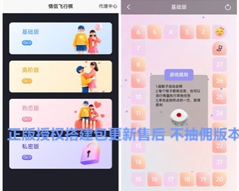 情侣飞行棋源码恋爱互动情侣游戏微信真心话大冒险恋爱无聊h5游戏情侣互动骰子游戏亲测 - ThinkPHP