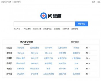 帝国CMS7.5仿《问答库》题库问答学习平台网站源码 带手机版 - PHP
