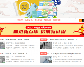 帝国cms B2B 分类信息模板，带手机端 - PHP